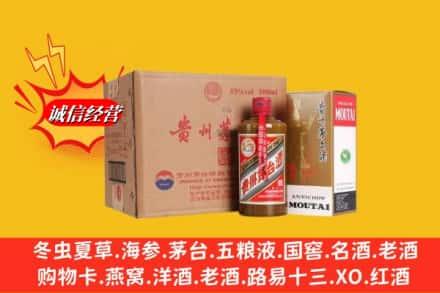 东莞市高埗镇求购回收精品茅台酒