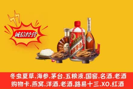 东莞市高埗镇烟酒回收礼品